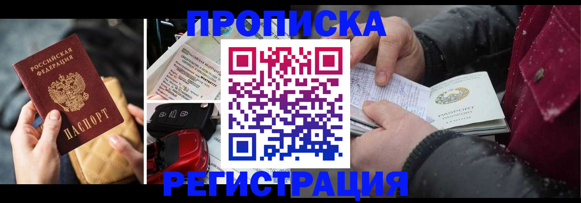 миграционный учет в Нелидово