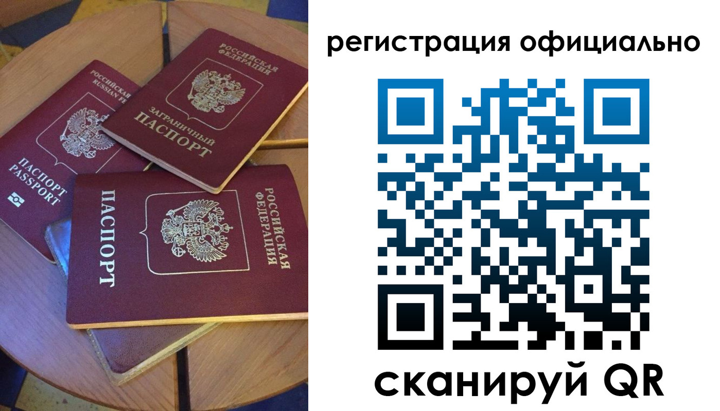 прописка иностранных граждан в Нелидово