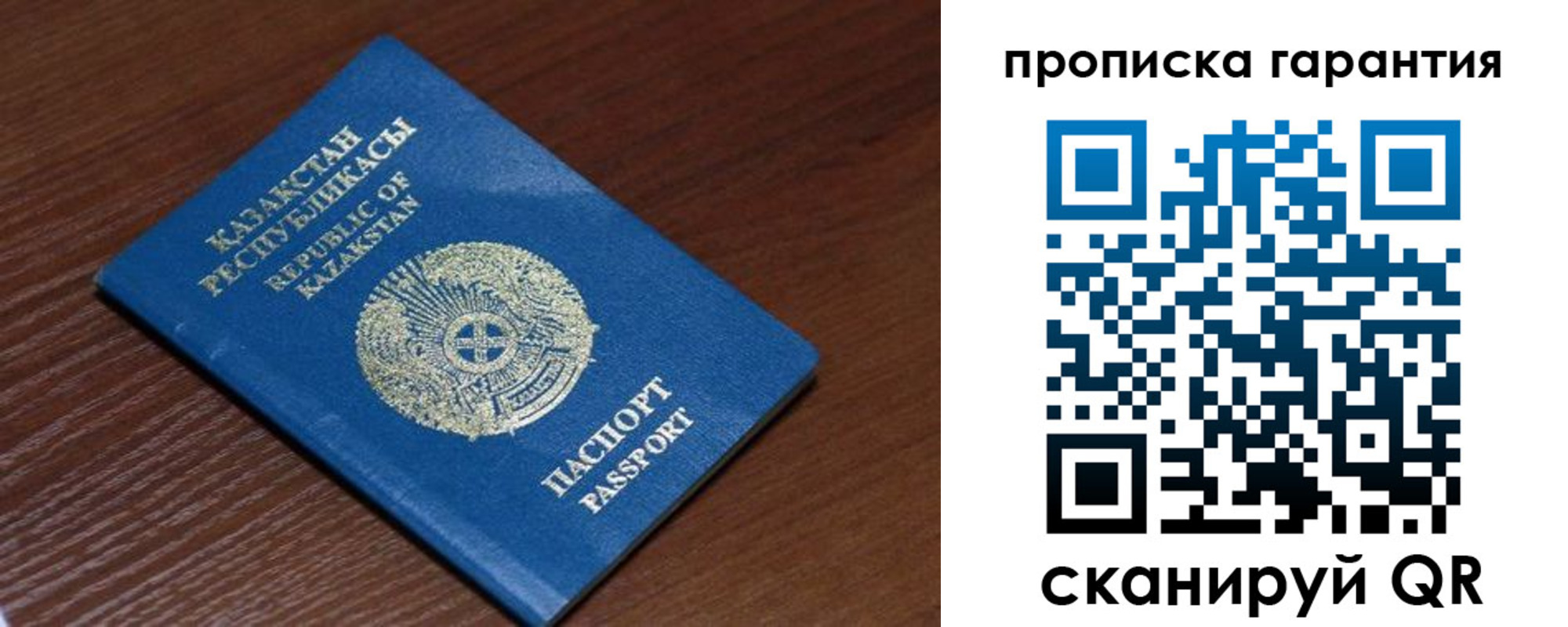 прописка для работы в Нелидово