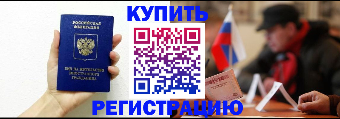 прописка гарантия в Нелидово
