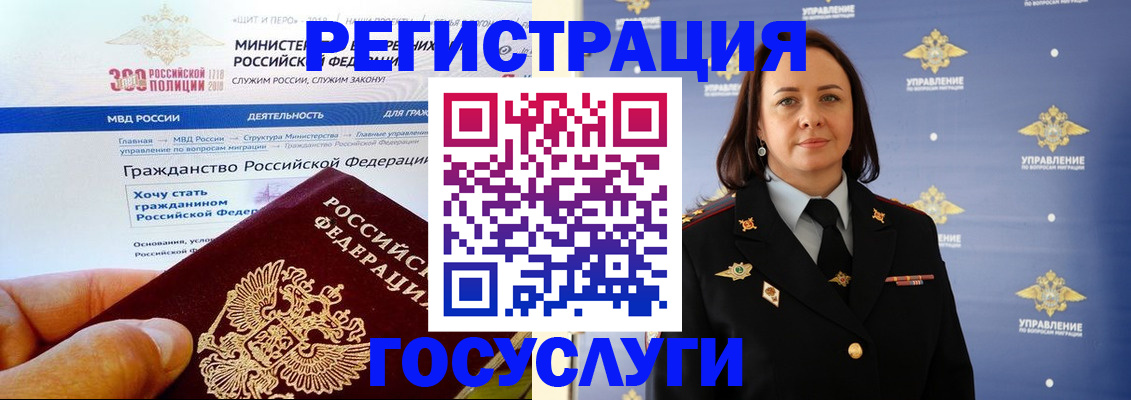 прописка для работы в Нелидово