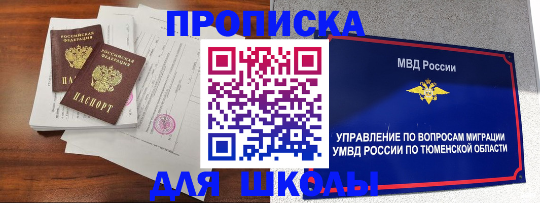 временная регистрация в Нелидово