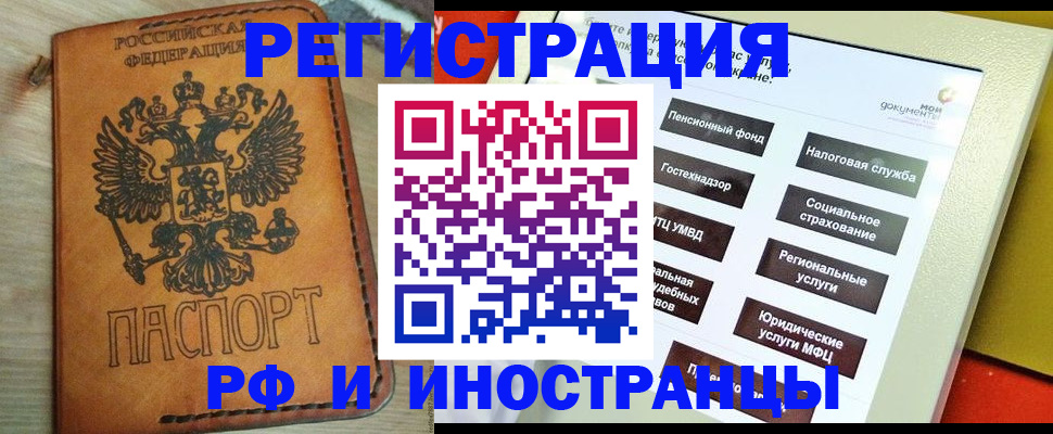 временная регистрация поиск в Нелидово