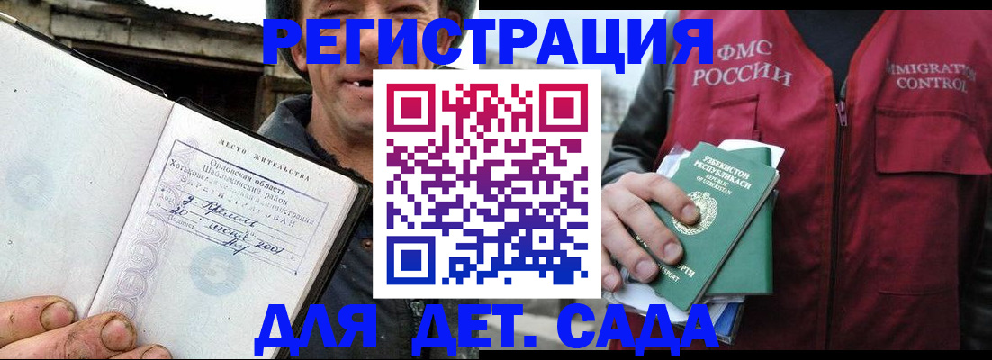 прописка паспорт в Нелидово